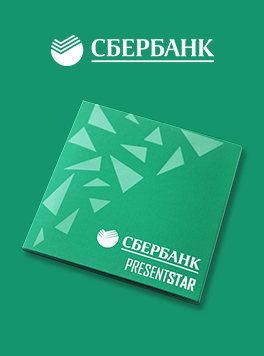 Пример: Сбербанк
