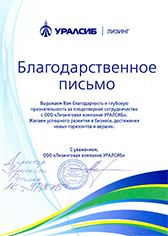 Отзыв Уралсиб