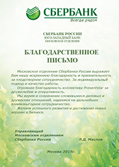Отзыв Сбербанк