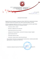 Отзыв ООО "Богатырь"